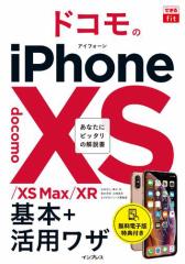 łfit hRiPhone XS/XS Max/XR {+?U