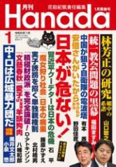 ����Hanada2023�N1����