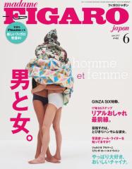 tBKW|(madame FIGARO japon) (2017N6)