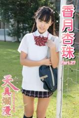 �V�^ࣖ��@�����ǎ�@Part.27