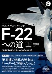 AJRj猩 F-22ւ̓()헪R̒aƃxgił̍sl܂