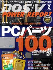 DOS^V POWER REPORT (hXuCp[|[g) (2014N2)