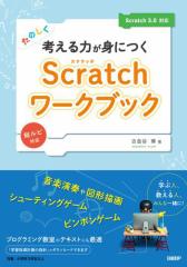 ̂l͂gɂScratch[NubN@Scratch 3.0Ή