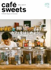 cafe-sweetsiJtFXC[cj (vol.171)