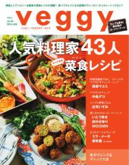Veggy（ベジィ） (Vol.44)