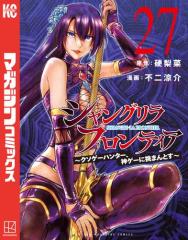 【中古】 戦国秀吉謀略図（殺界之章） 戦国秀吉謀略図 (1) 殺界之章の通販はau PAY マーケット - auブック