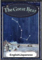 The Great Bear@yEnglish/Japanese versionsz