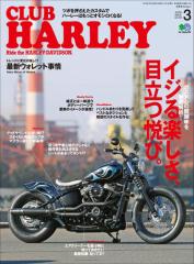 CLUB HARLEY 2019N3 Vol.224