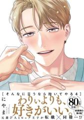 特命係長 只野仁 ルーキー編 分冊版（40）の通販はau PAY マーケット