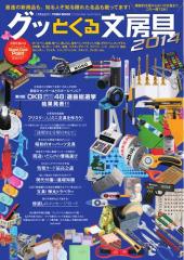 �O�b�Ƃ��镶�[�� (2014)