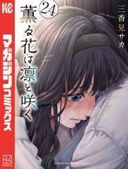 ayakaリクエスト2本 S-cute】Ayaka ＃2の通販はau PAY マーケット - auブックパス