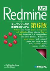 Redmine6