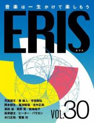 ERIS^GX 30