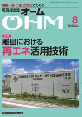 OHM 2020N8