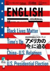 ENGLISH JOURNAL (CObVW[i) (2020N11)