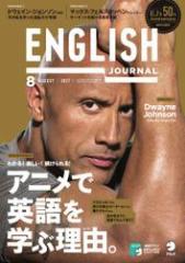 ENGLISH JOURNAL (CObVW[i) (2021N8)