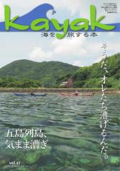 KayakiJbNj (Vol.57)