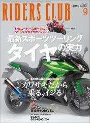 RIDERS CLUB No.449 2011N9