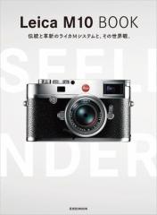 Leica M10 BOOK