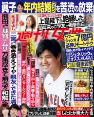 週刊女性 (2021年7/20号)