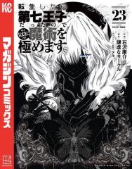 週刊少年ジャンプ 2023年41号の通販はau PAY マーケット - auブック