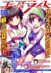 R~bNCh2018N8(vol.26)