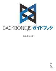 BACKBONE.JSKChubN