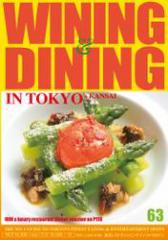 WINING & DINING in TOKYO + KANSAI(CjO&_CjOC+֐) 63