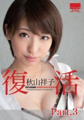 �����@�H�R�ˎq part3