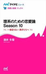 n̂߂̗_ Season 10@uꌾȂvjq