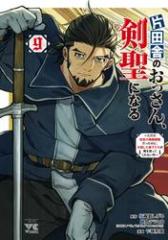 月刊少年シリウス 2023年12月号 [2023年10月26日発売]の通販はau PAY