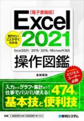 ydqДŁzm肽Ƃ킩 Excel2021}