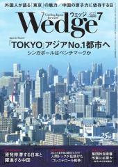 WEDGE�i�E�F�b�W�j (2014�N7����)