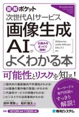 �}���|�P�b�g �摜����AI���悭�킩��{