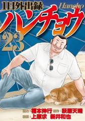 DP DOG's DAY 上 分冊版16の通販はau PAY マーケット - auブックパス
