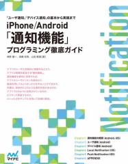 iPhone/Android@uʒm@\vvO~OOKCh
