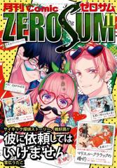 Comic ZERO-SUM (R~bN [T) 2018N11[G]