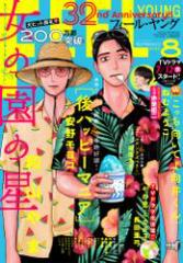 FEEL YOUNG 2023年8月号