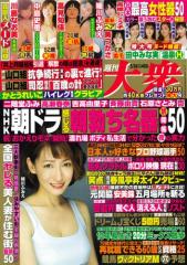 倉科,カナ,水着,グラビアの商品一覧 | au PAY マーケット－通販サイト