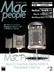 MacPeople 2014N2