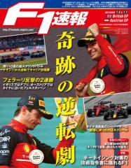 F1���� (2022 Rd10 �C�M���XGP��Rd11 �I�[�X�g���AGP������)