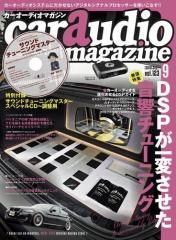 car audio magazine@2018N9 vol.123