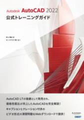 Autodesk AutoCAD 2022 g[jOKCh