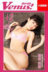 Venus!�͂��߂ẮE�E�E ��X���D (2014/12/15)