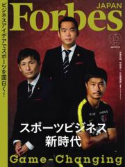 Forbes JAPANitH[uX Wpj  (2020N10)