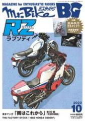 Mr.Bike BG�i�~�X�^�[�E�o�C�N�@�o�C���[�Y�K�C�h�j (2022�N10����)