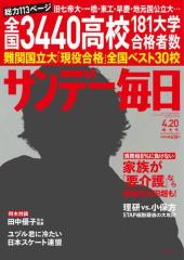 �T���f�[���� �m���C�g�Łn (4�^20��)