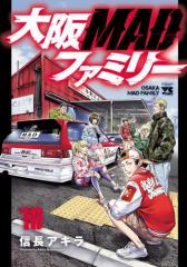大阪MADファミリー 10