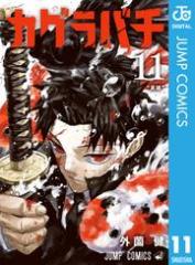 最強ジャンプ 2022年8月号の通販はau PAY マーケット - auブックパス