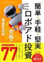 �u�ȒP�E��y�E�����v���{�A�h����